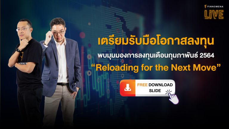 ฟรี! ดาวน์โหลด Presentation FINNOMENA LIVE - เตรียมพร้อมรับมือโอกาสใหม่ ...