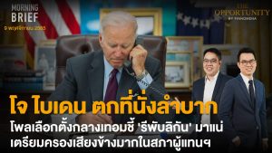 สรุป Morning Brief - FINNOMENA